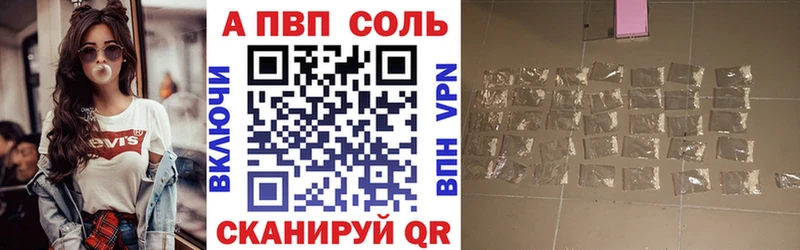 APVP Соль  Купить  Вязники 