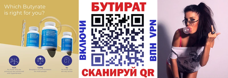 Бутират жидкий экстази  Купить закладки  Вязники 