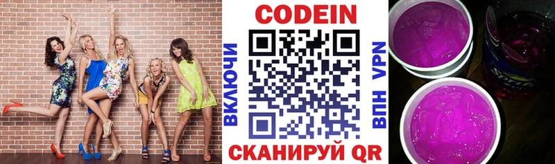 Купить где  Вязники  Codein напиток Lean (лин) 