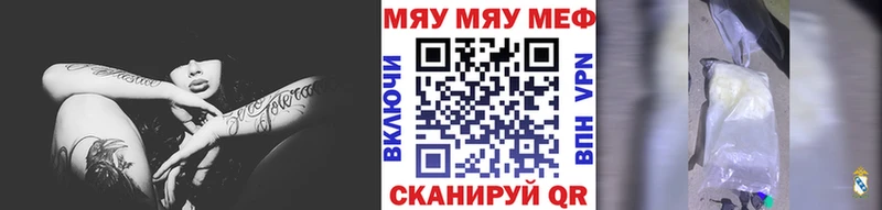 МЕФ кристаллы  Вязники 