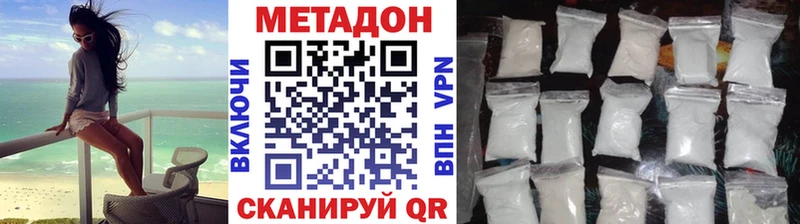 Метадон VHQ  Купить где  Вязники 